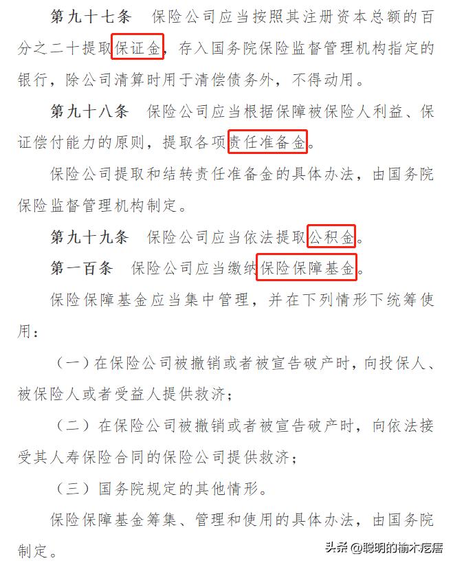 保险公司安全吗,保险公司安全吗会破产吗