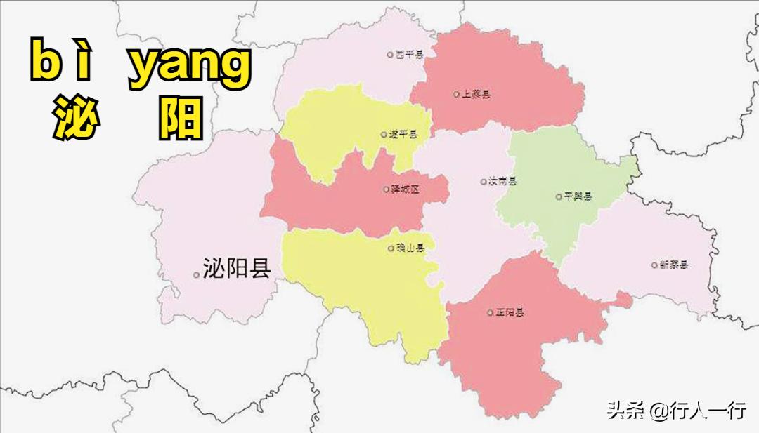 河南容易读错的10个地名,央视读错的河南地名