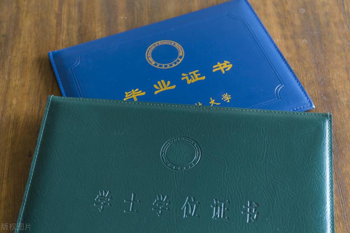 学位证书和毕业证书是什么区别,毕业证书跟学位证书有什么区别