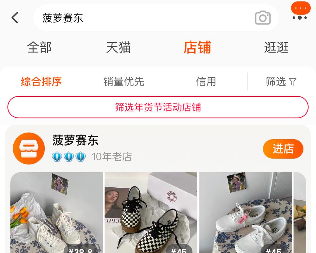 网红女主播ID被冒用开网店！这个举动让网友直呼内行