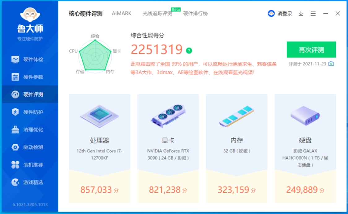技嘉z690雪鹰和小雕主板评测,技嘉z690小雕pro评测