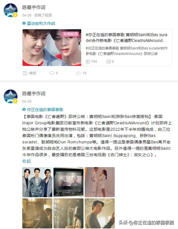 泰国人评论陈星宇,陈星宇泰国