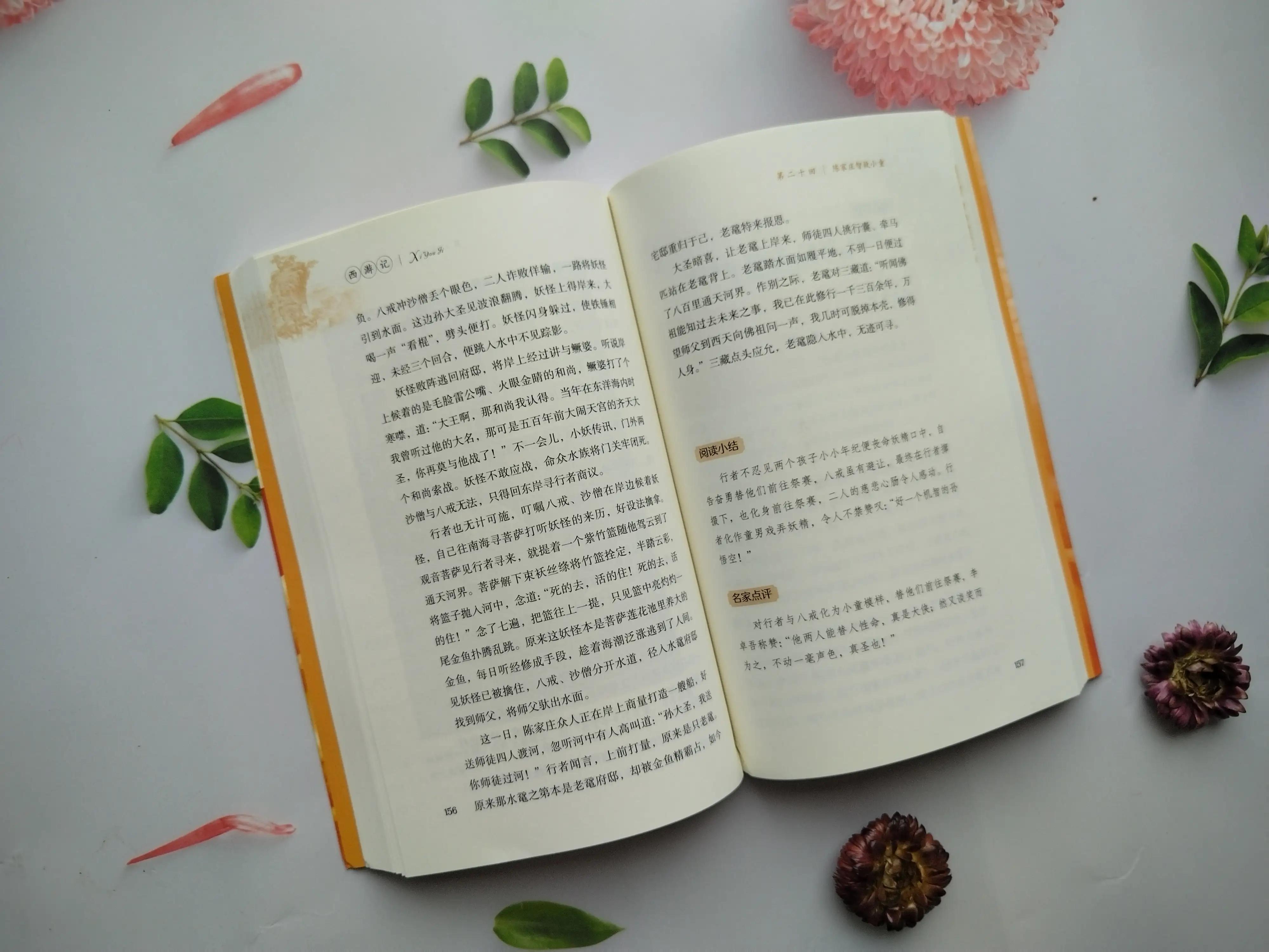 四大名著人物集合改编故事,被名家改编的故事