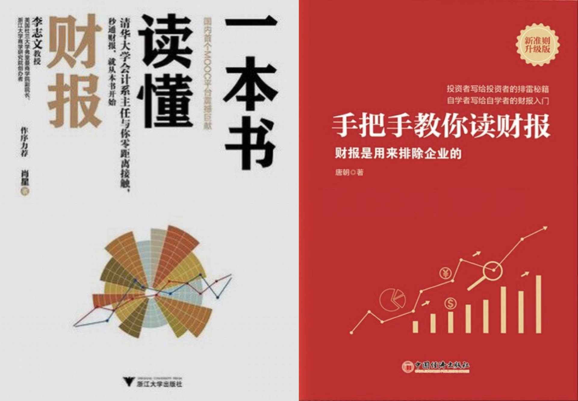推荐几本值得看的理财书,理财书籍推荐书单