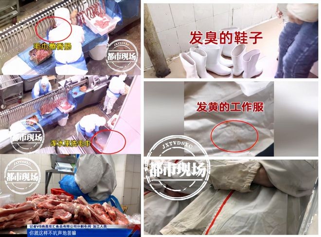 双汇万隆小厂现状,双汇生产车间乱象应对措施