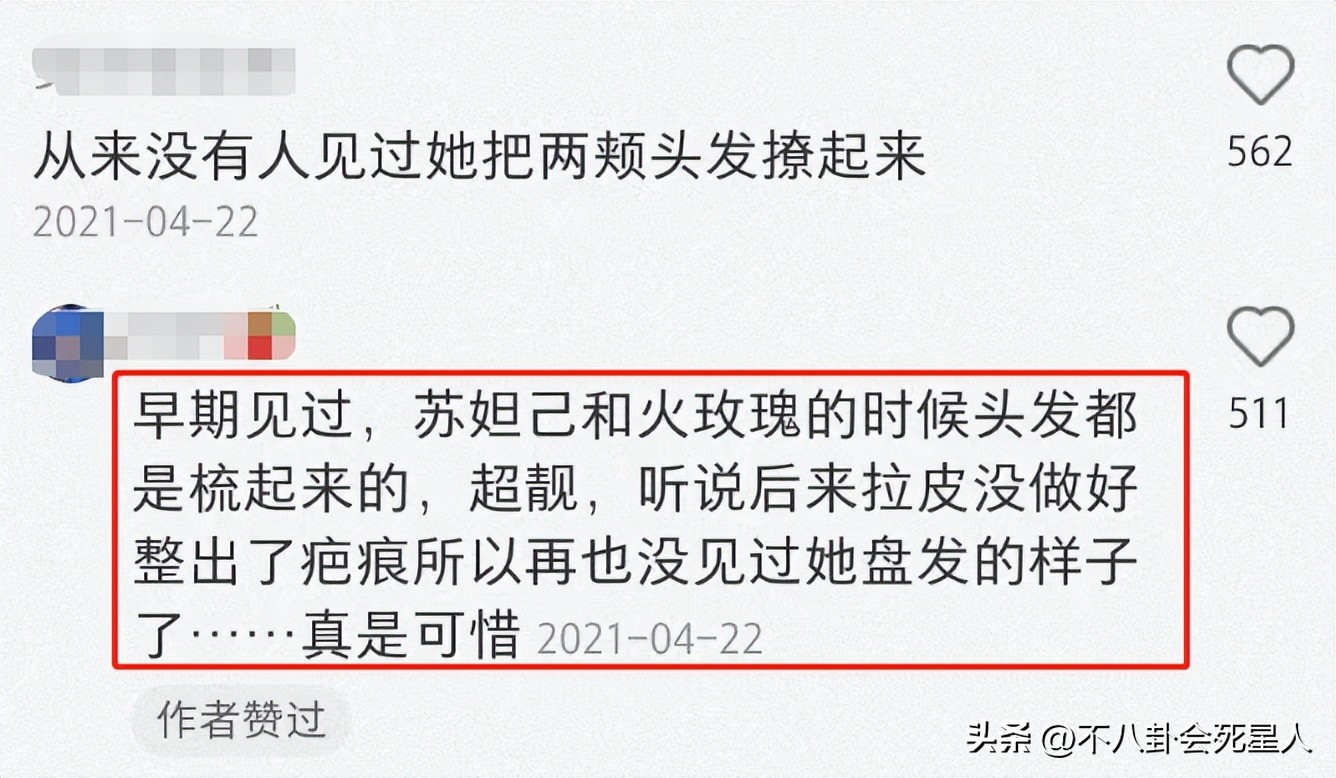 拉皮的女明星后遗症,拉皮失败的明星