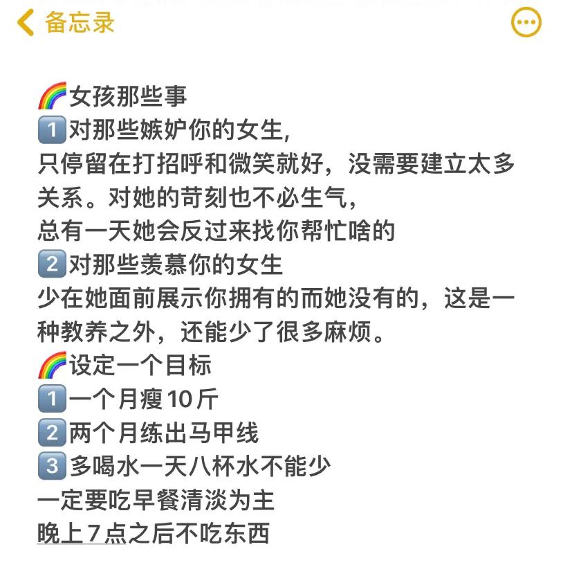 如何努力做一个很哇塞的女孩,如何让自己成为一个很哇塞的女生