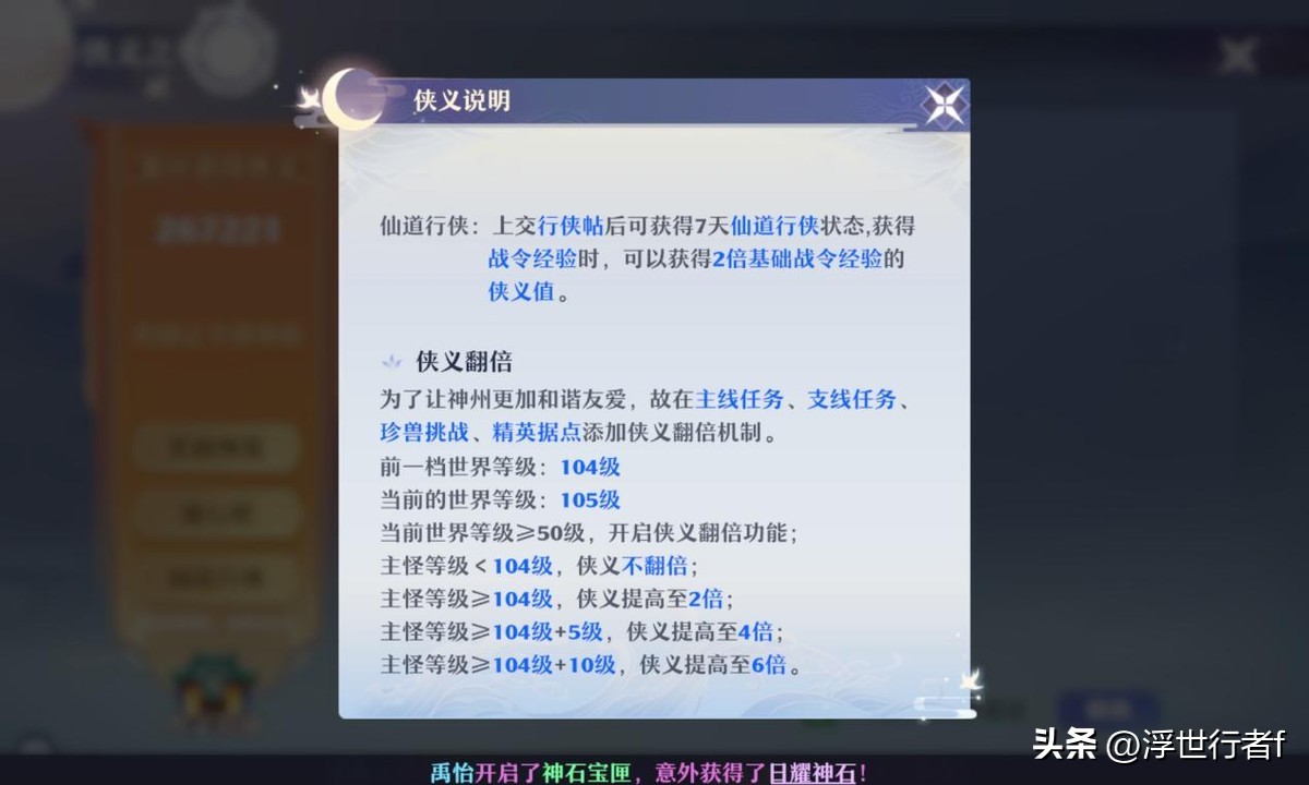 梦幻新诛仙如何提高治疗暴击率,梦幻新诛仙减负