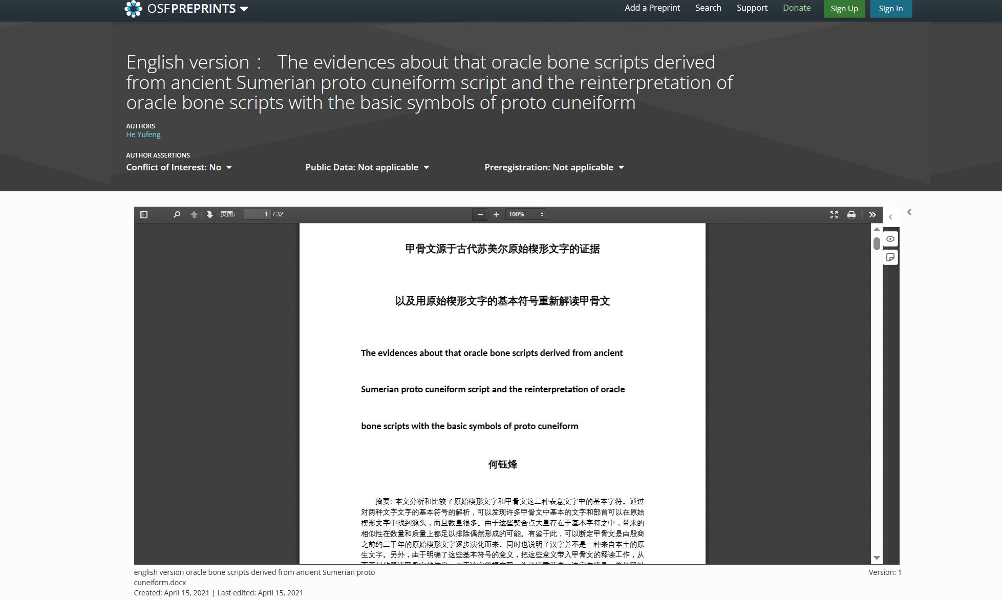 民科的狂欢，连参考文献的英文名都不规范，还能搞学术？