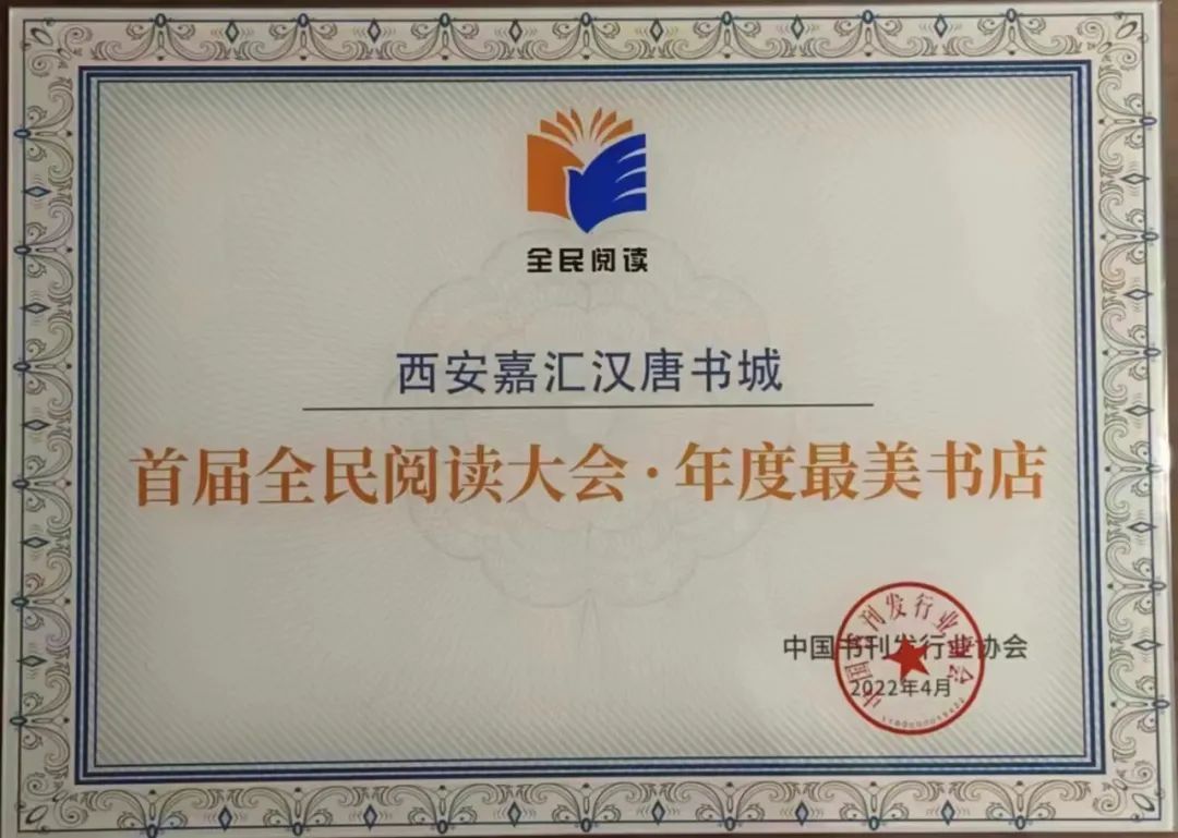西安最美书店表彰,西安最美书店领略书香魅力