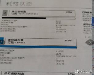 打印重影模糊是怎么回事,打印彩色出来偏红怎么处理