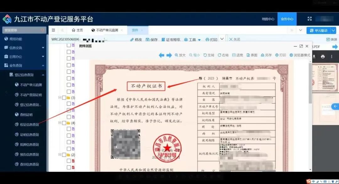 江西带押过户流程及政策咨询,江西带押过户什么时候实行