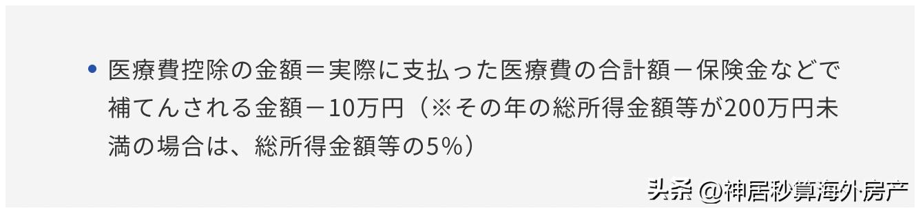 日本房产|在日华人必看!学会这几种节税方法,每年多拿几十万