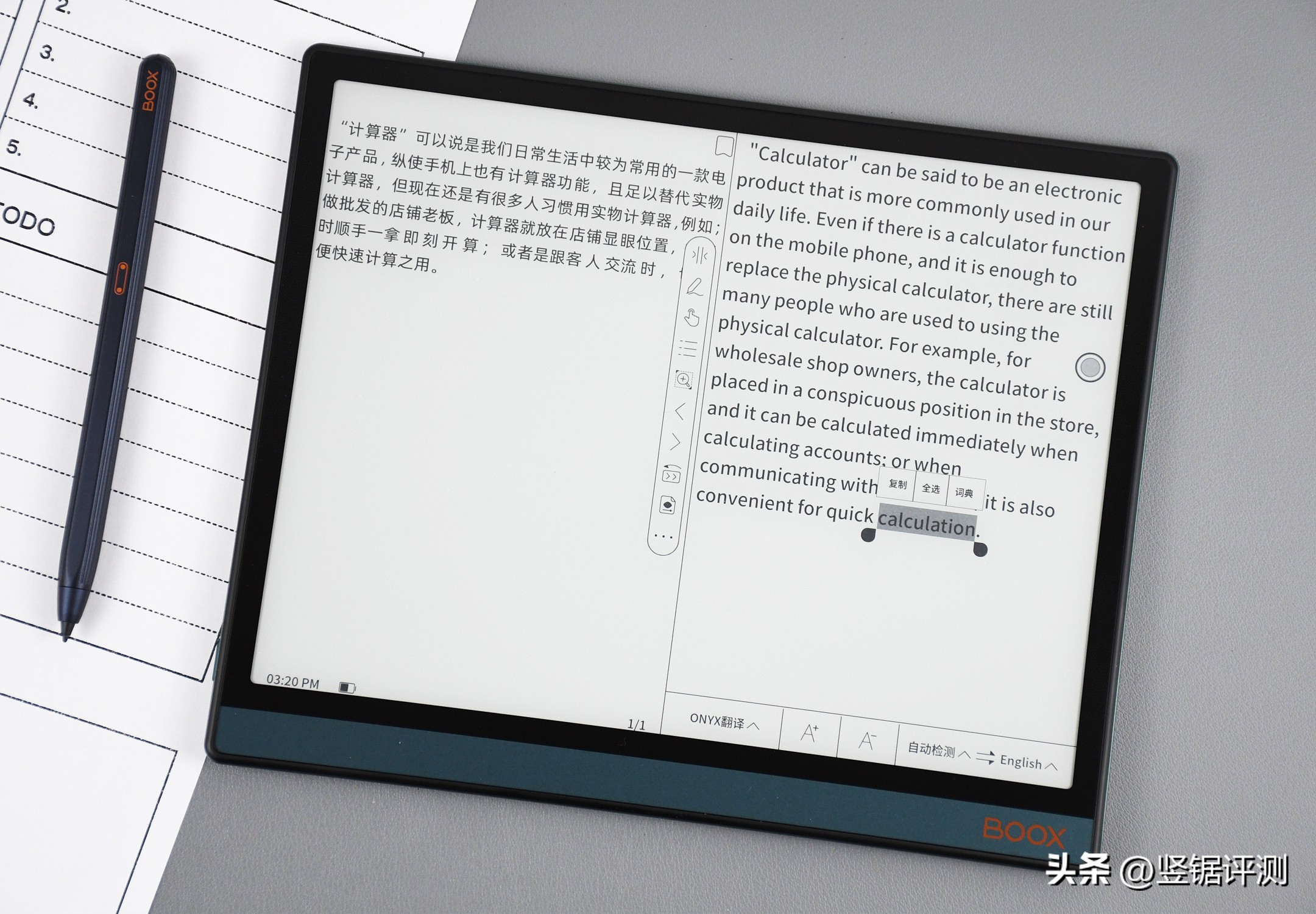 文石notex2微信读书体验,文石电纸书notex2缺点