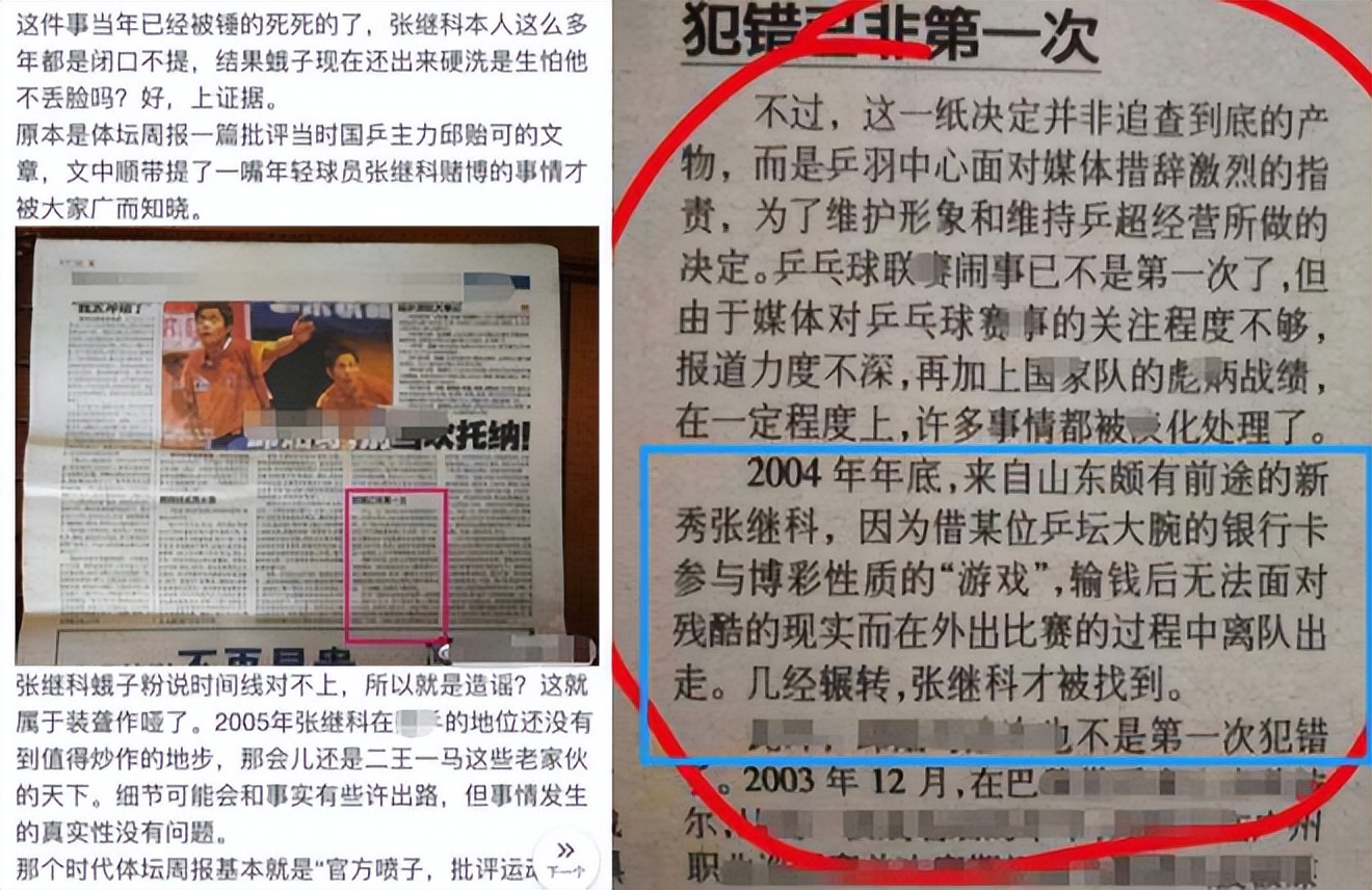 张继科奥运夺冠瞬间,张继科拿了几次单打奥运冠军