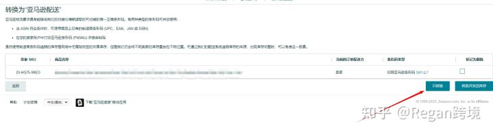 美国亚马逊fba物流流程,亚马逊怎么发FBA