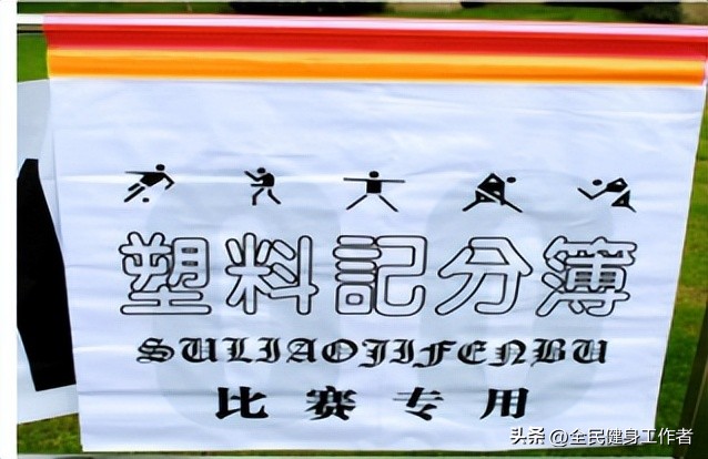 体育用品采购清单,体育运动器材消耗品