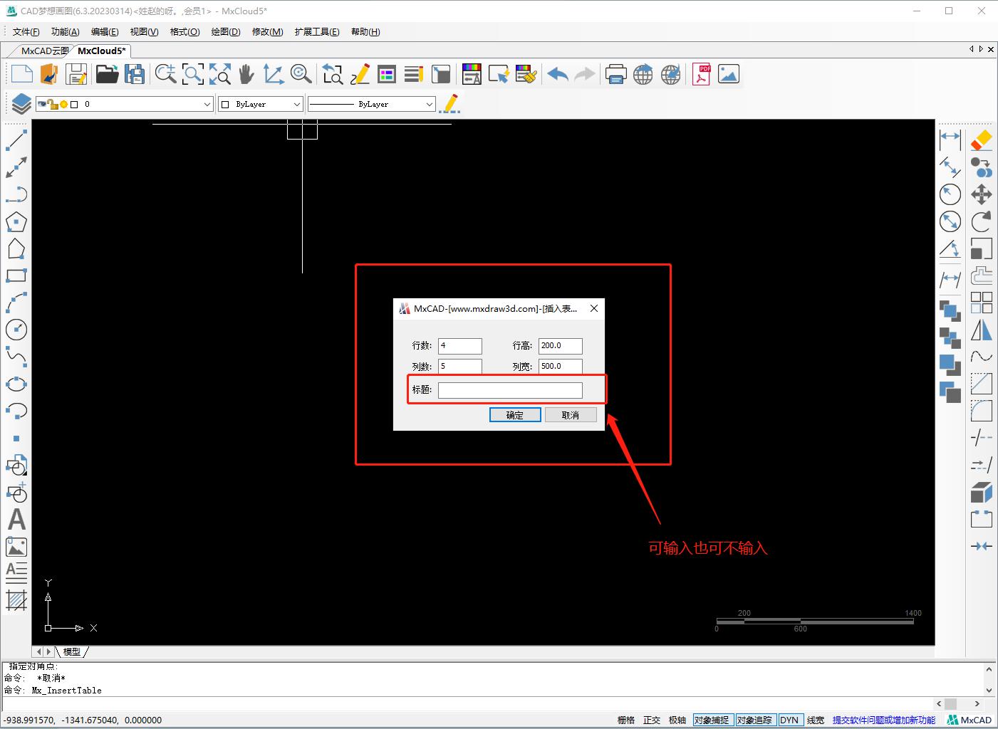 浩辰cad插入表格指令,cad迷你画图插入表格