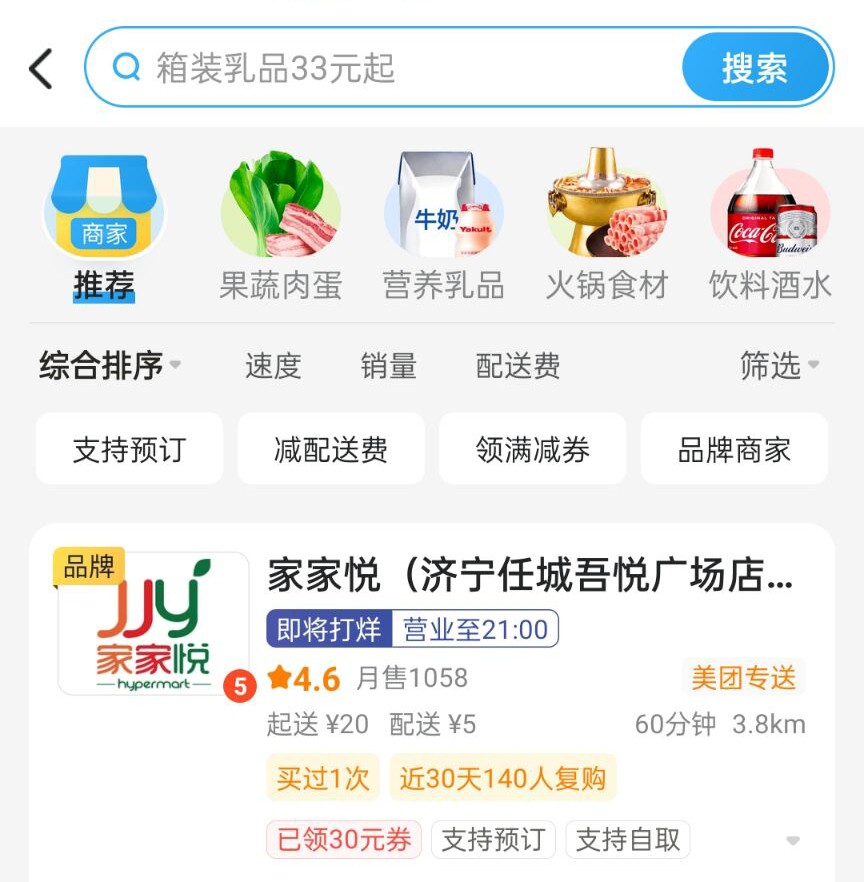 你在济宁过得好吗,我在济宁挺好的