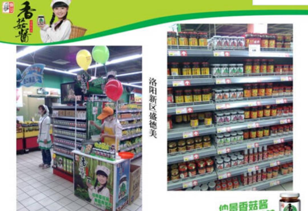 仲景香菇酱一年销量多少,仲景香菇酱事件详情