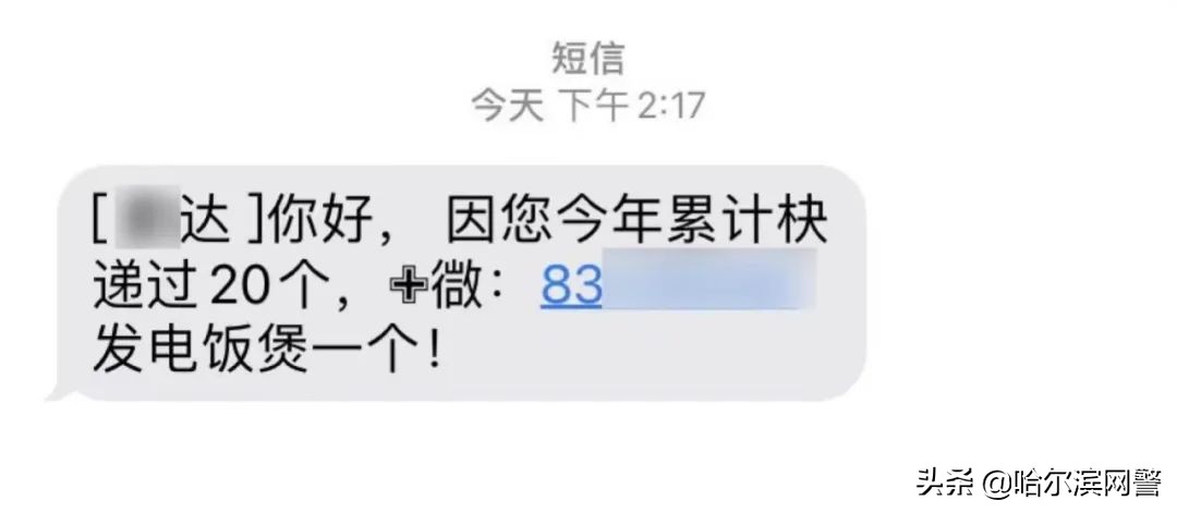 免费送到付诈骗判几年,诈骗新套路免费赠送产品