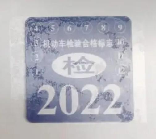 北京年检验车流程及费用,北京验车的步骤及流程