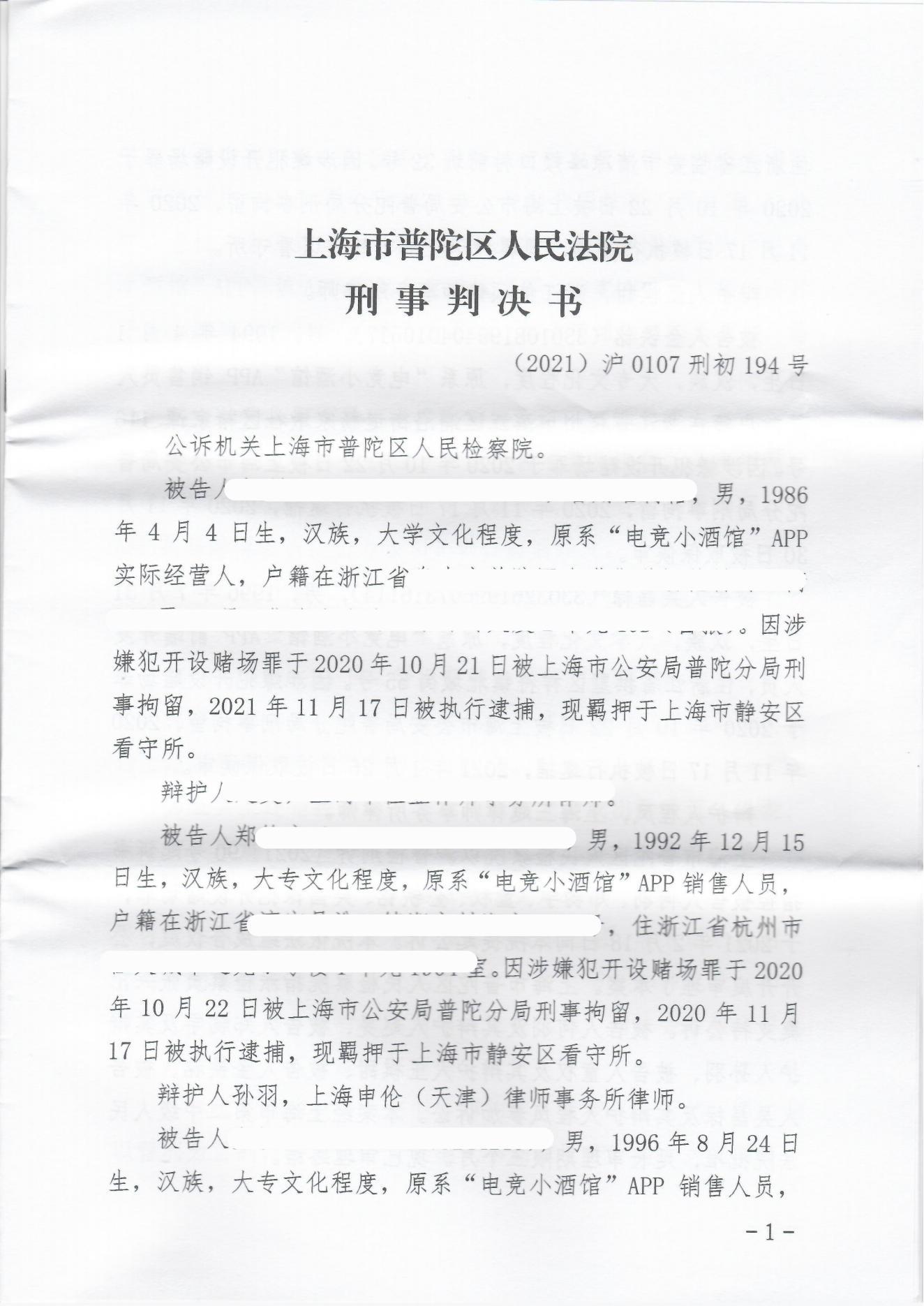游戏平台开设赌场罪判刑案例,开设赌场罪怎样辩护辩护词怎么写