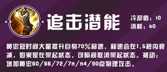 黄忠s26战令,黄忠战令皮肤平a可以看出来暴击