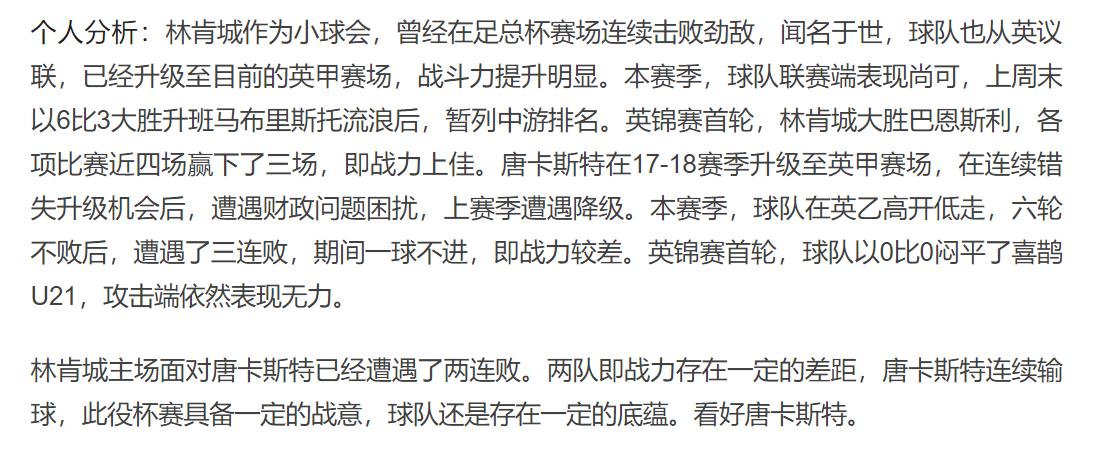 今日竞彩推荐009,今日足球竞彩实单推荐2串1分析