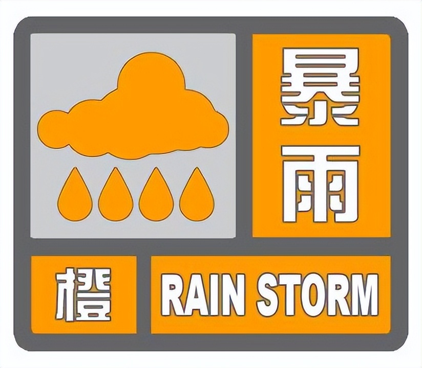 气象防灾减灾知识大全,512气象全国防灾减灾日直播