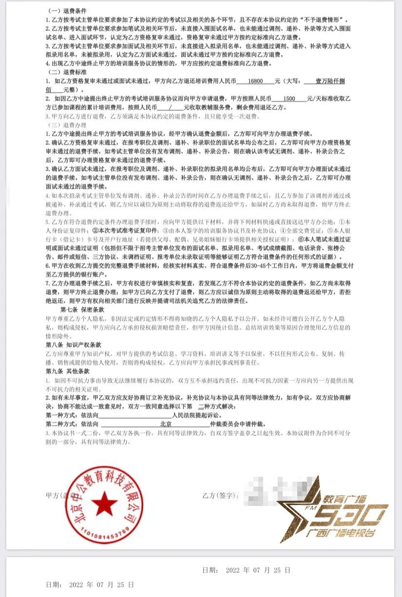 中公教育考不上全额退款是真的吗,中公教育承诺不过退费靠谱吗