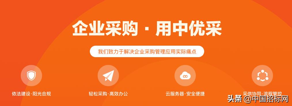 在家办公不害怕，电子采购来助力