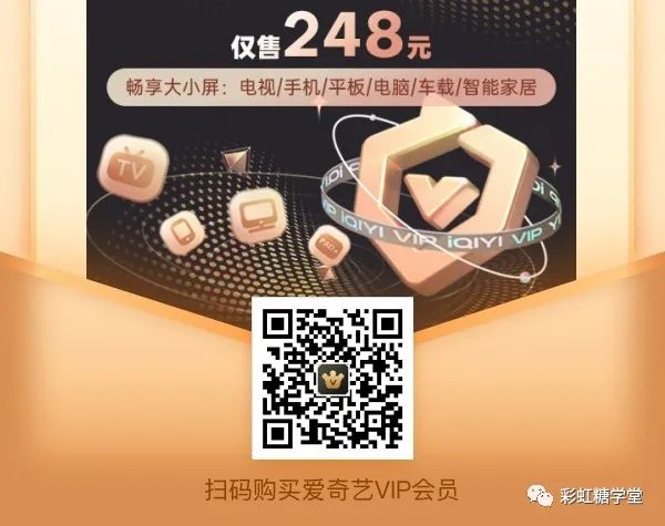 爱奇艺免费会员1天,怎样免费获取爱奇艺vip会员