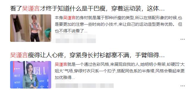 吴谨言最近爆料,吴谨言最新舞台乘风破浪