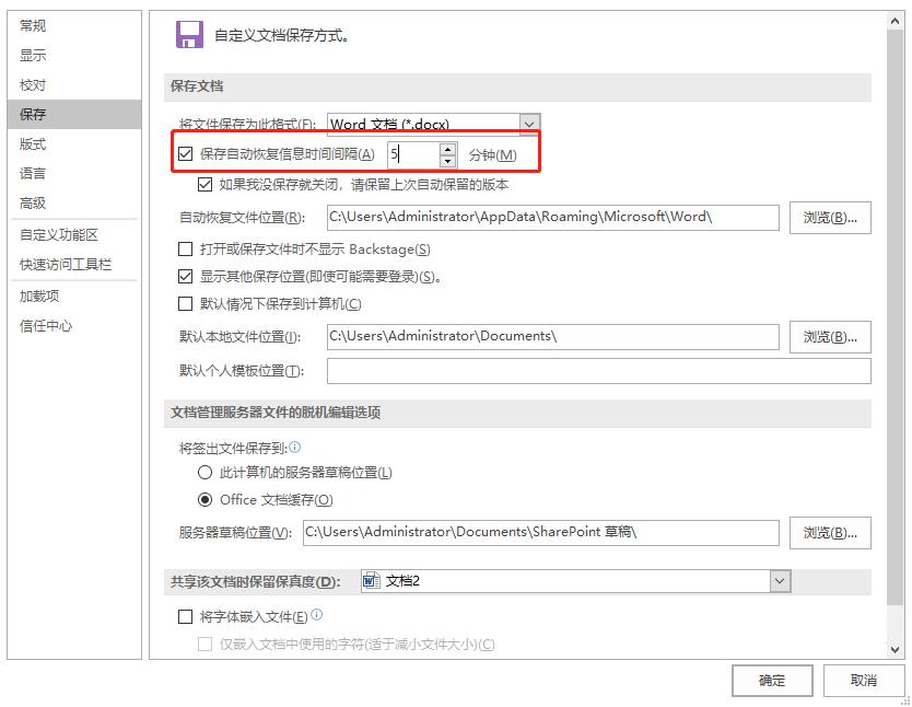 做好的文档忘记保存怎么找回,刚写的文档没保存怎么找回