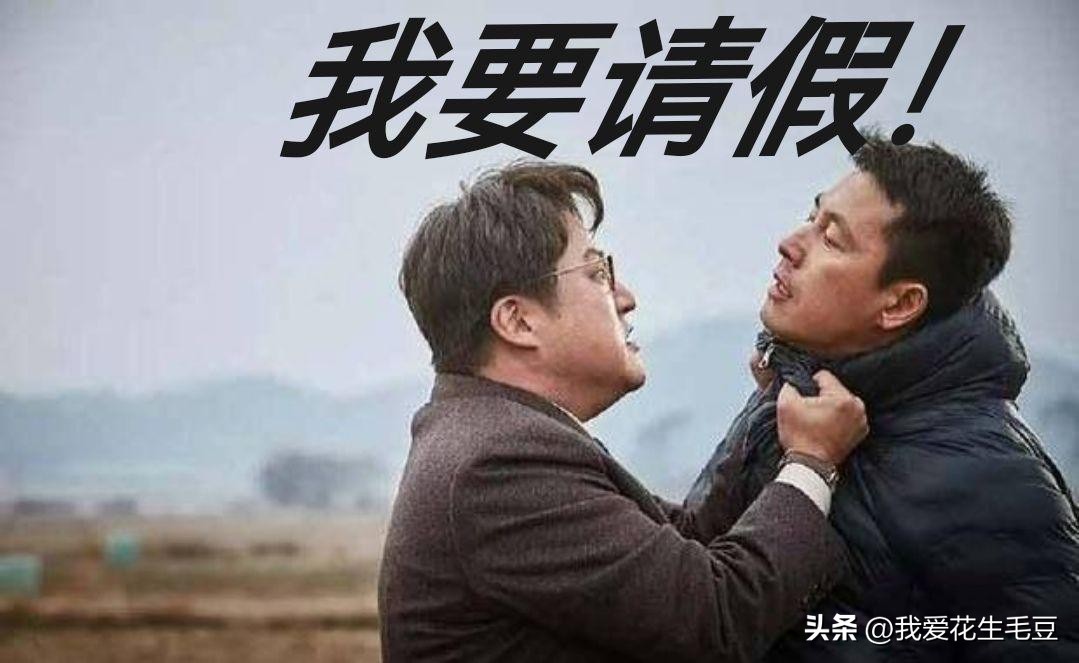 让同事帮忙请假可以吗领导不同意,帮同事找领导请假说什么