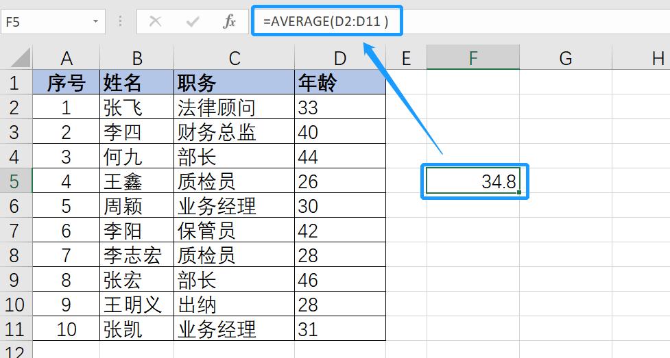 excel常用函数大全讲解,excel常用函数公式基础篇