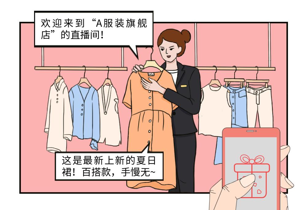 广东广州：3·15特辑之“搭便车”不可取，“搜同款”需谨慎！