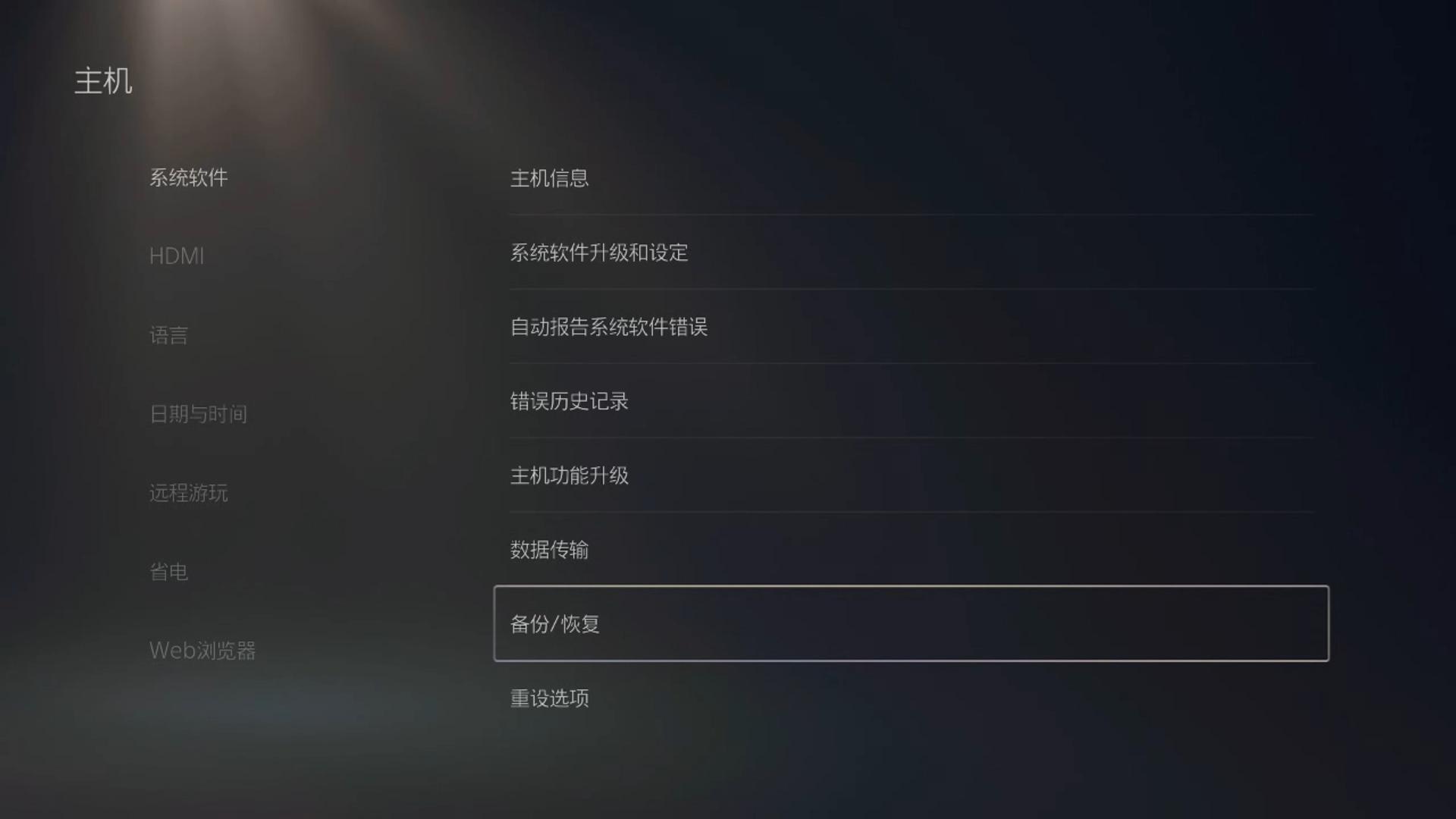 ps5国服转港服保姆级教学,ps5如何添加国服账号