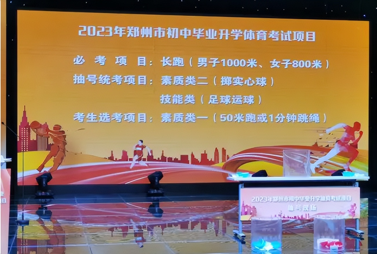 初三体育中考1000米800米评分标准,中考体测大部分孩子1000米成绩