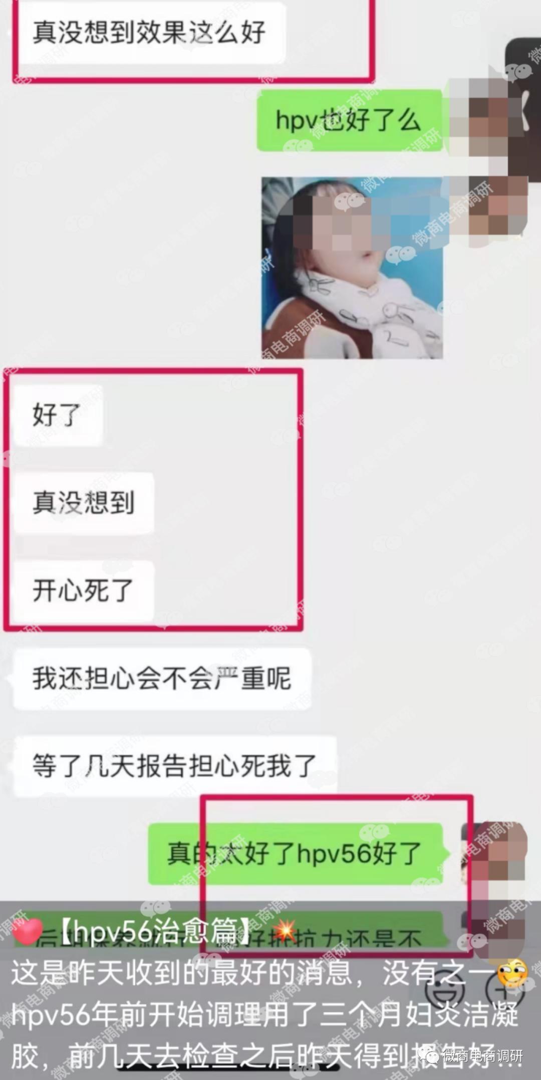 消字号产品宣传可治病，妇炎洁新零售“拉人头”,涉嫌违法违规