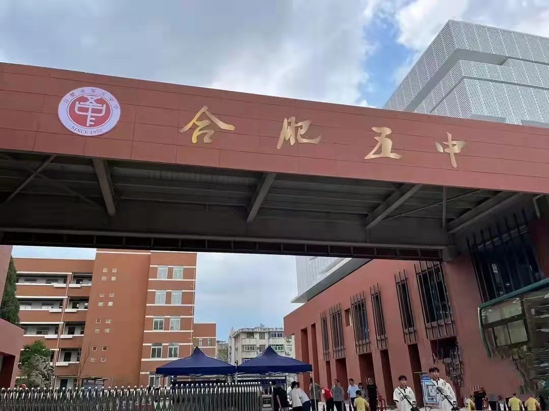 2019年合肥各高中高一分班情况,合肥高中分班怎么分按什么标准