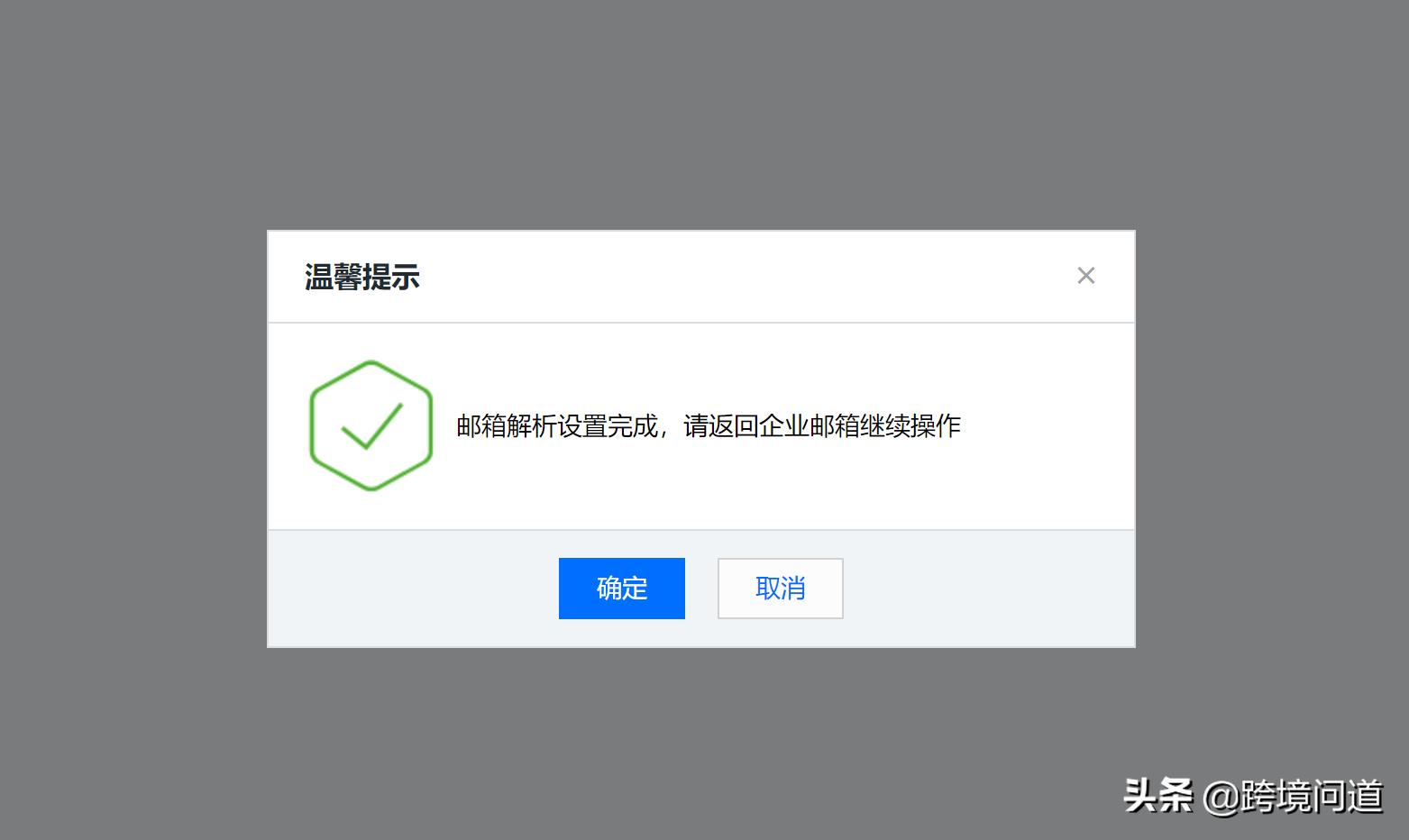 跨境电商shopify如何绑定域名,跨境电商shopify需要什么邮箱