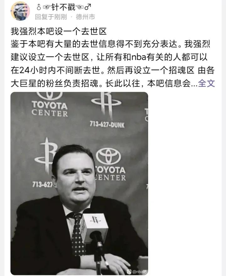 逛一圈百度NBA吧，我怀疑自己误入了殡仪馆现场