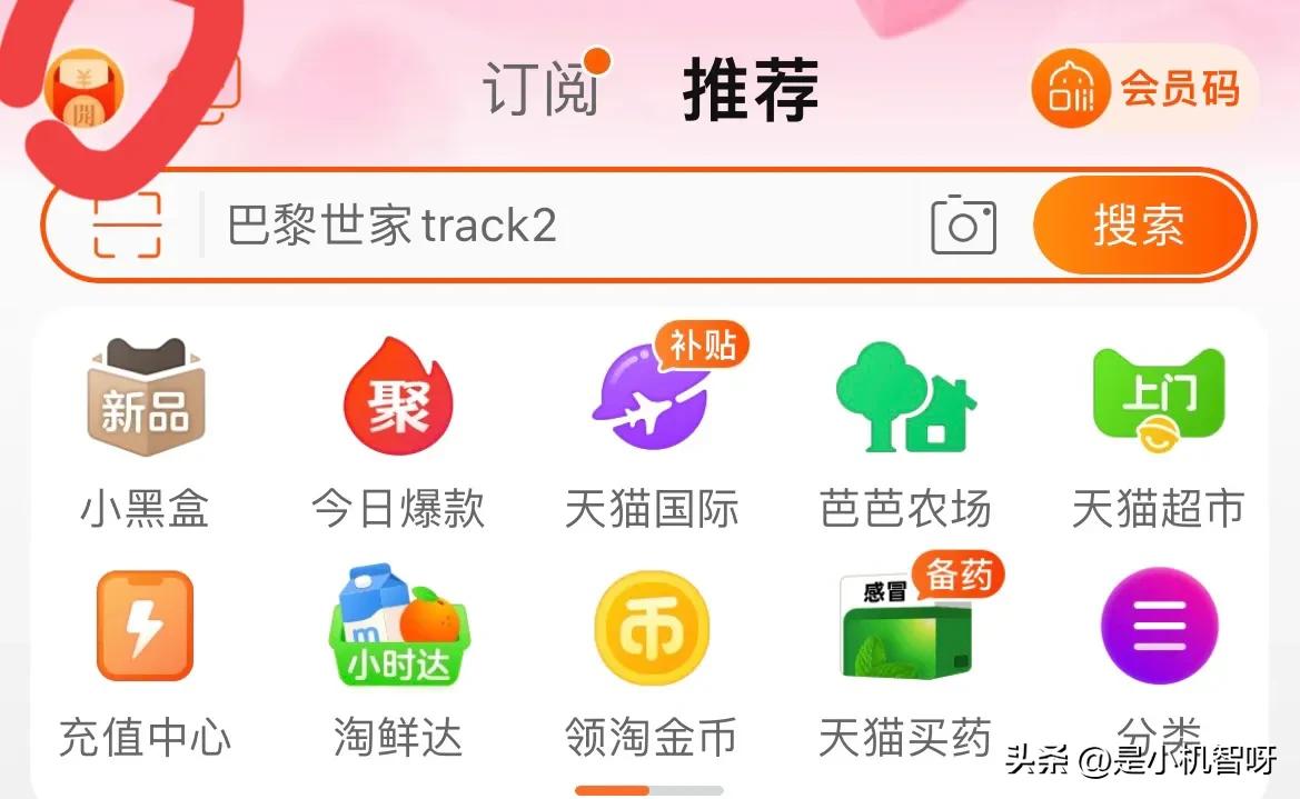 薅羊毛的小妙招,羊毛省钱大法