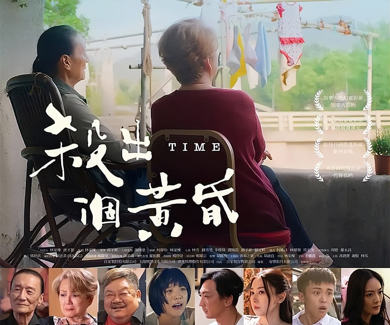 85岁谢贤获影帝现场,85影帝第一人