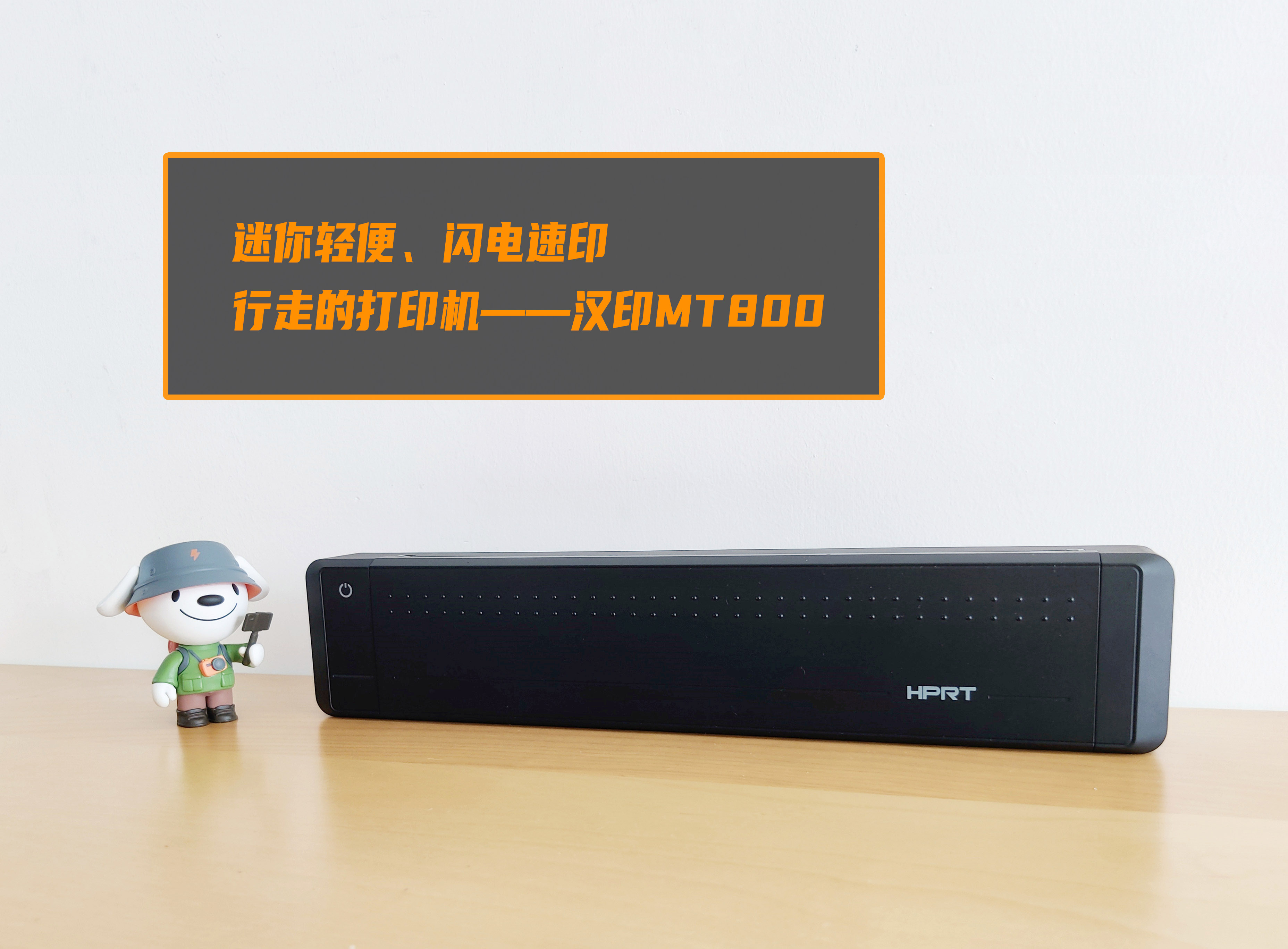 汉印mt800打印图片怎么样,汉印ft800打印机缺点