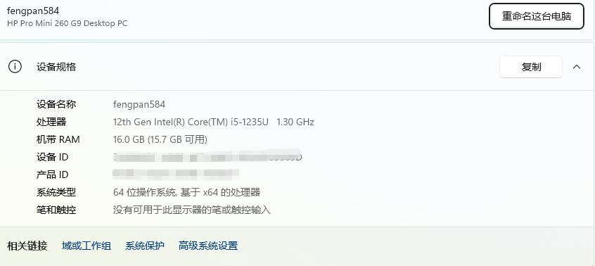 奥睿科蒙太奇,颜值和性能都优秀的超级本