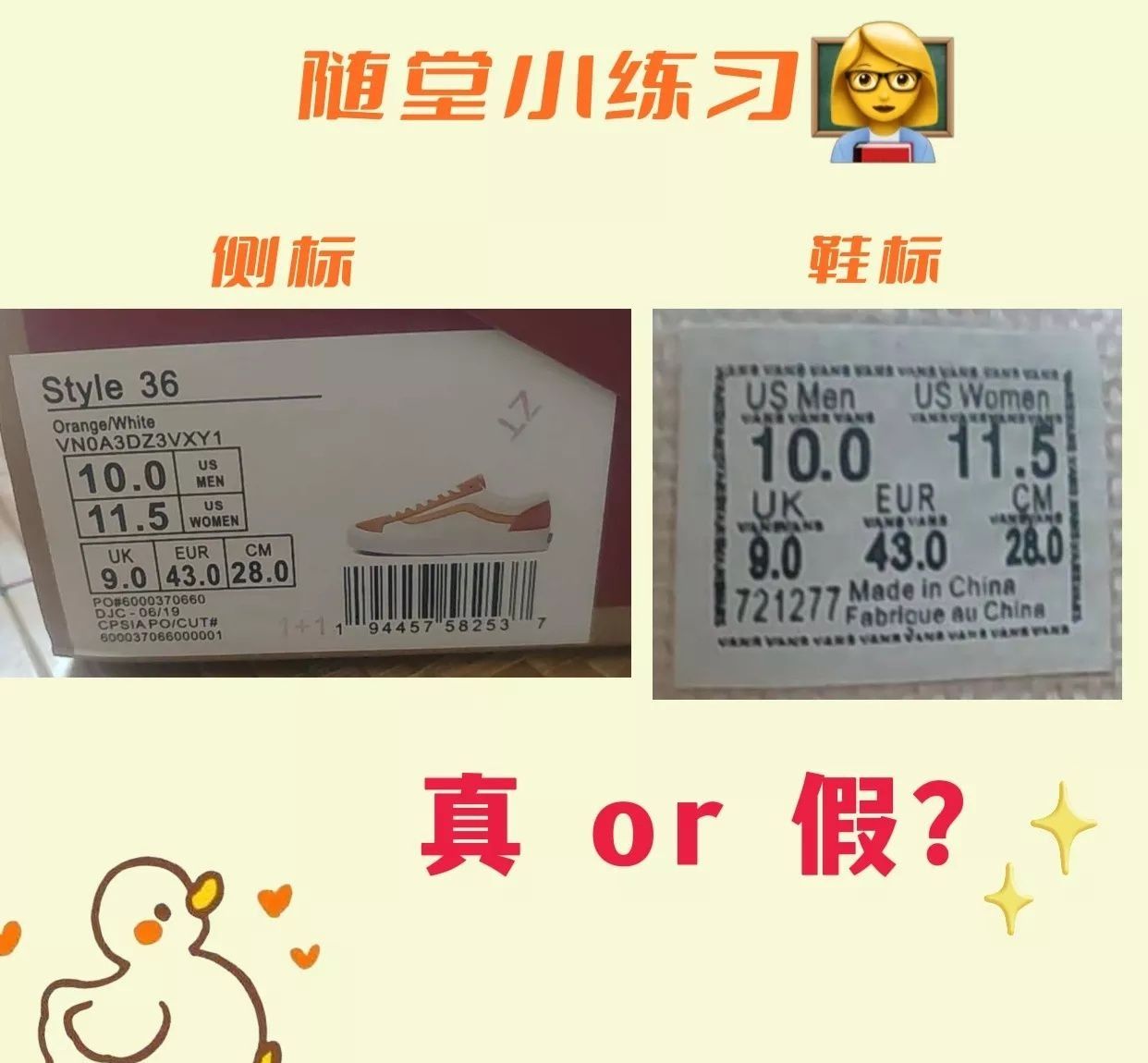 vans怎么鉴定真假鞋,Vans如何鉴定真假