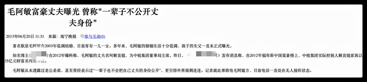 毛阿敏继承老公多少财产,毛阿敏丈夫家产谁继承